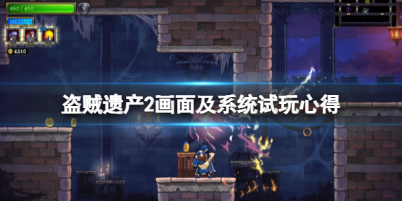《盗贼遗产2》好玩吗 画面及系统试玩心得