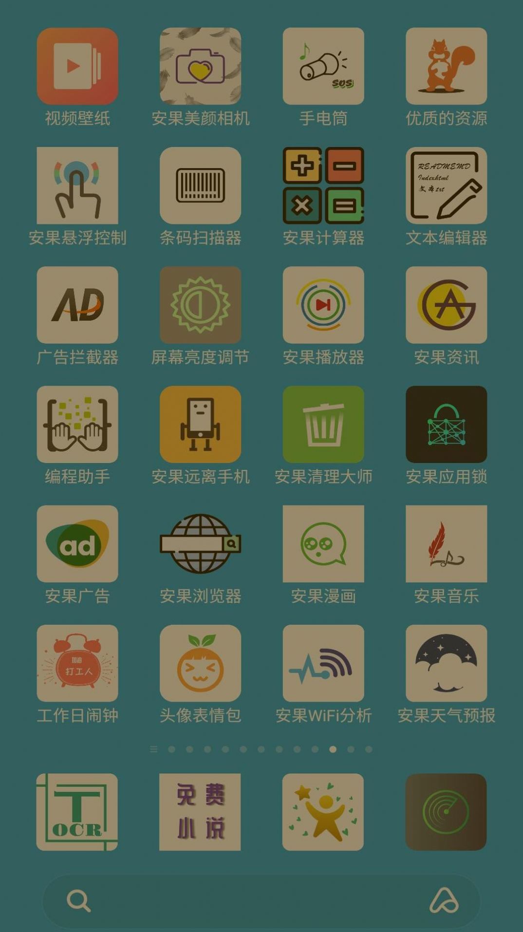 Ad-Free Reading Lamp免费阅读灯app软件下载图片1