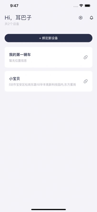 凤凰智能app功能图片