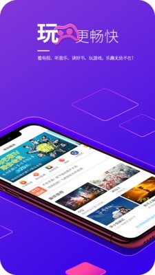 山西移动和生活app下载官网图片1