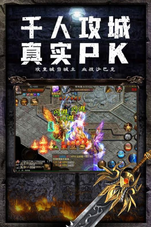 魔神劫神器手游官方版图片1