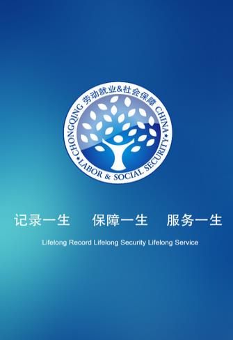 甘肃省人社生物识别认证系统app官网手机登录图片1