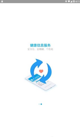 健康陕西app苹果ios版客户端图片1