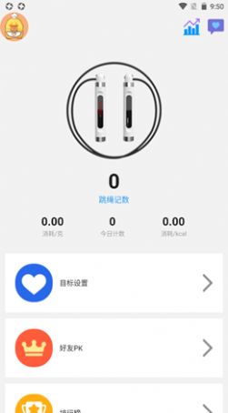 智能AI跳绳app手机版下载图片1