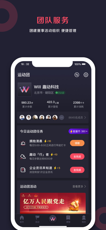 will go AI运动健康习惯培养软件app下载图片1
