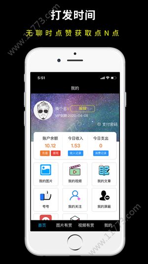 呱赞app苹果ios版图片1