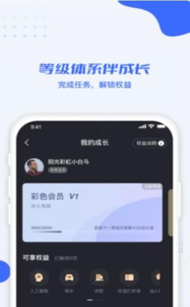 大蚂蚁租车app官方版下载图片1