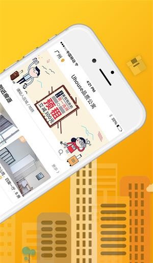 house房屋中介app官方下载图片1