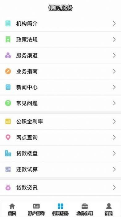 邯郸公积金管理中心app最新版本下载图片1