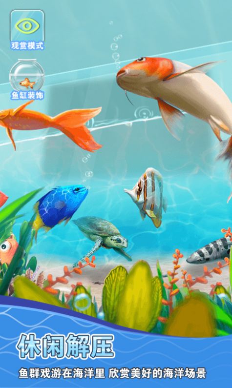 假装鱼缸模拟器游戏特色图片