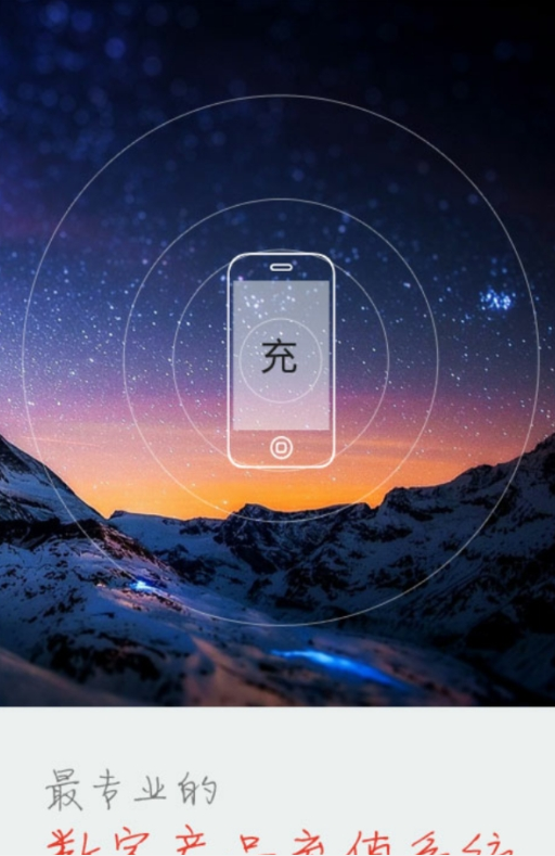 软件点评图片