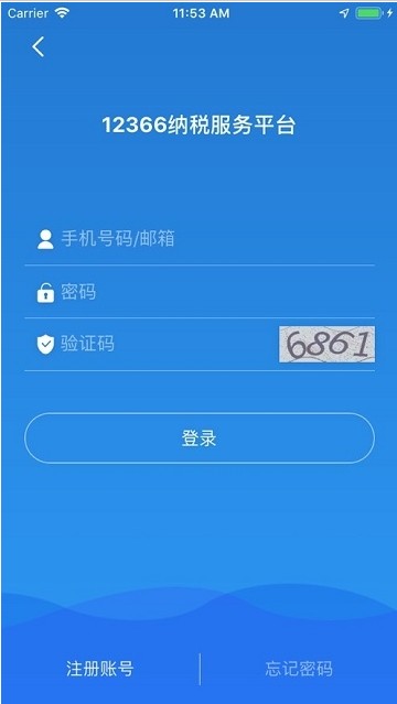 广西医保微信公众号业务查询平台下载图片1