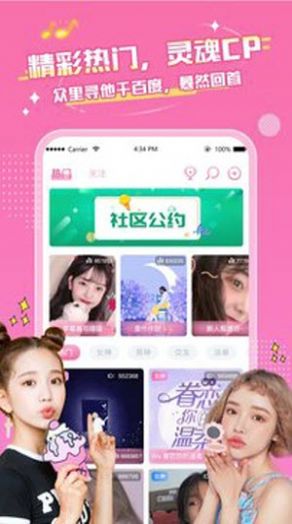念念星球语音社交app手机版下载图片1
