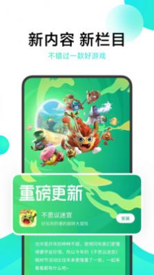 499游戏盒子下载安装特色图片