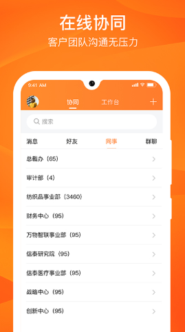 源选智造链购物订单管理app官方下载图片1