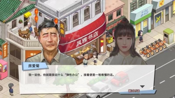 《退休模仿器》如何增加好感度 各角色喜爱物品介绍