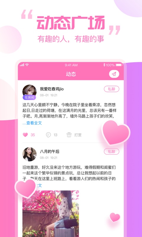 笨笨语音app手机版软件图片1