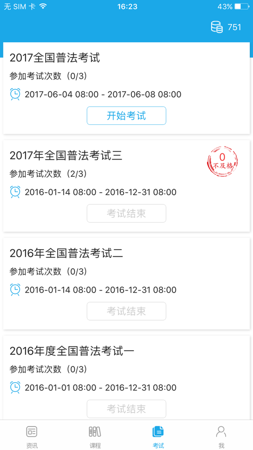 云南法宣在线手机登录官网app安卓最新版本下载安装图片1