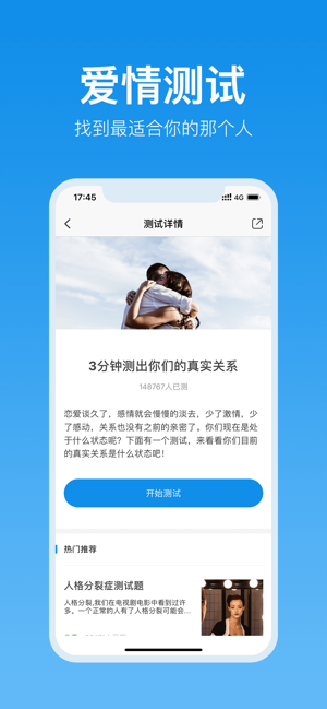 抑郁症测试app官方最新版软件特色图片