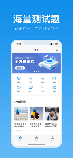 抑郁症测试app官方最新版下载图片1