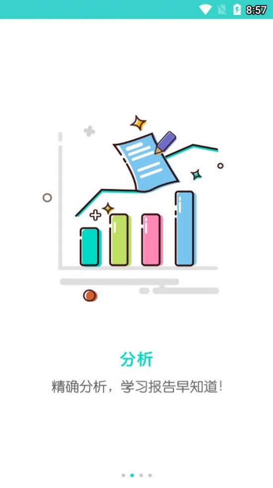 2020云五岳一站式教育平台app官网下载图片1