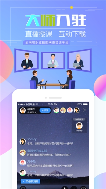 云南职业技能培训通app补贴申请下载图片1