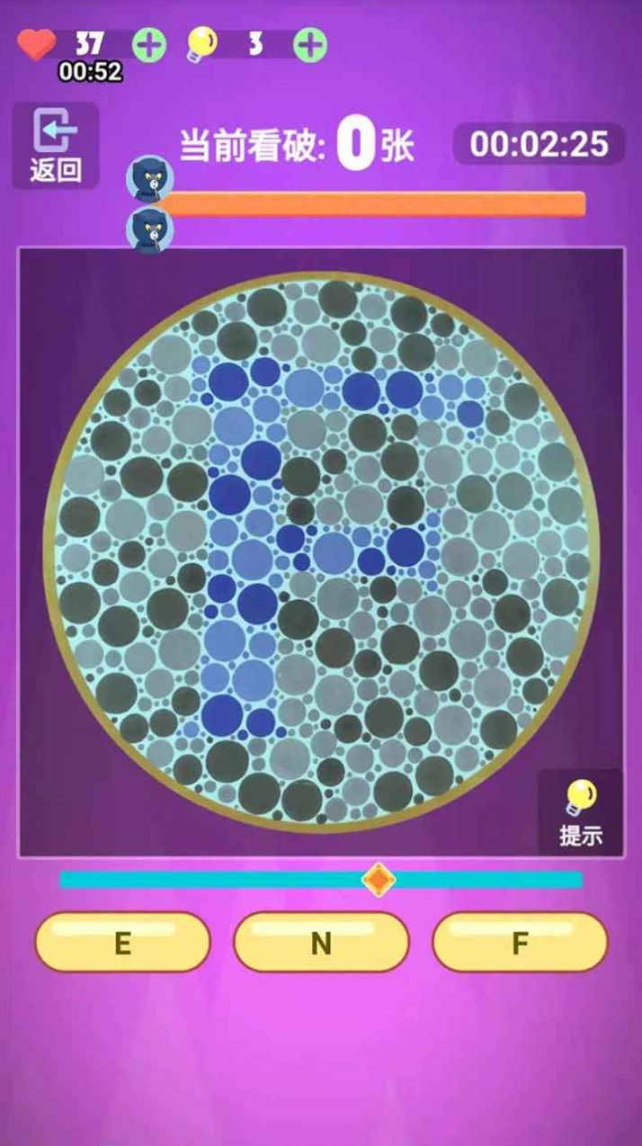色盲模拟器游戏最新版图片1