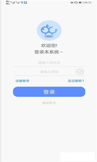 趣充省电app邀请码官网图片1