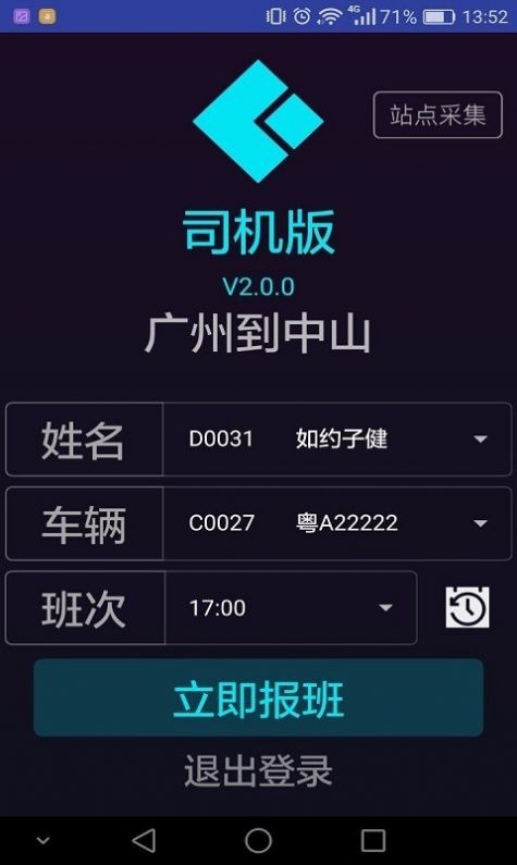 如约出行司机端app安卓版下载图片1