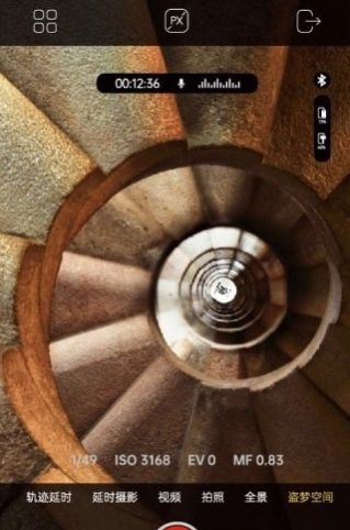 AOCHUAN摄影稳定器app手机版下载图片1