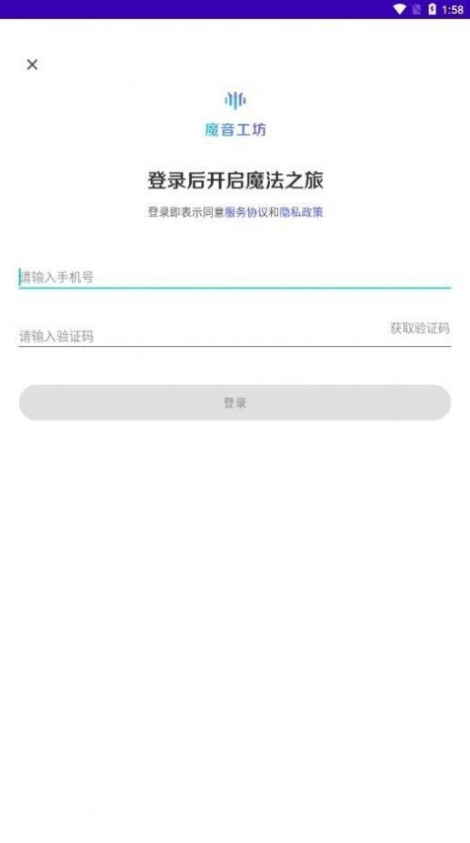 魔音工坊手机配音app手机版下载图片1