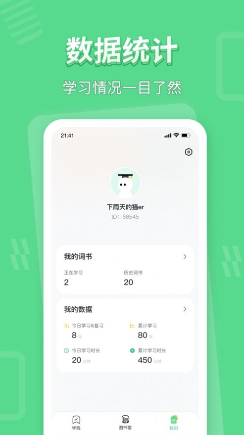 学玩app特色图片