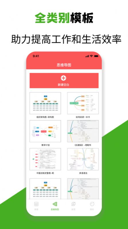 Excel手机制表app官方下载图片1