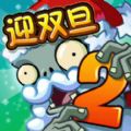 植物大战僵尸pvz2国际版6.7.1全植物版 v40.11