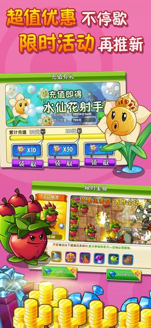 植物大战僵尸pvz2国际版6.7.1全植物版图片1