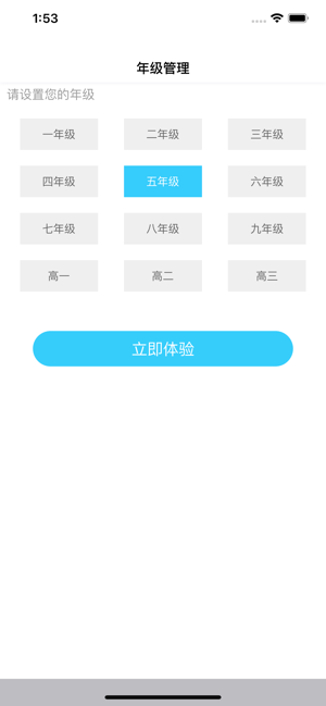安庆名师云课堂官方app下载图片1