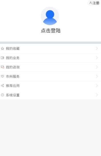 四川省重名查询系统app小编简评图片