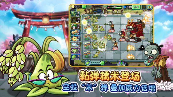 植物大战僵尸可爱版亮点介绍图片
