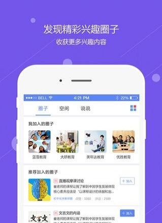运城教育智慧云平台学生认证app统一登录图片1
