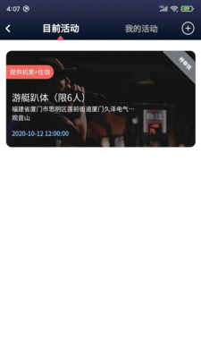 花鲨交友app官网图片1