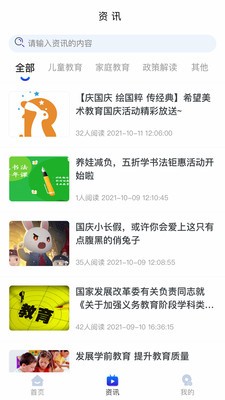 艺培港app官方版下载图片1