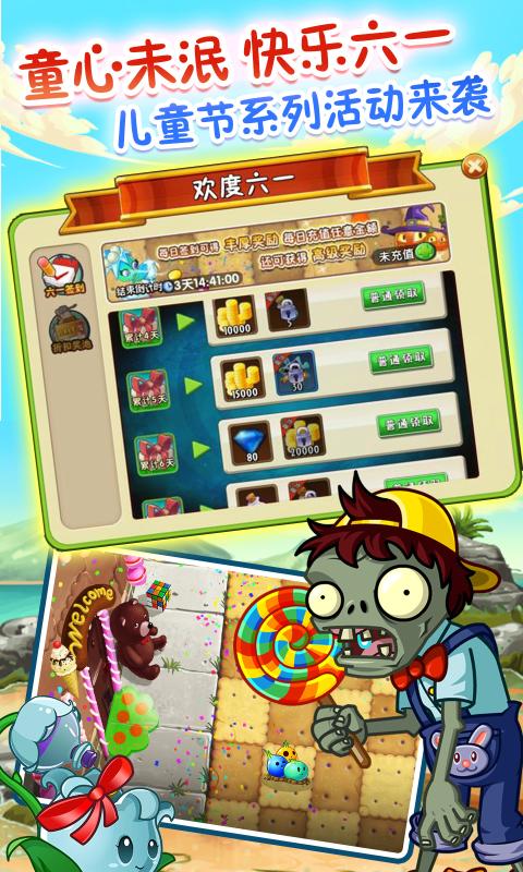 1000级植物版特色图片