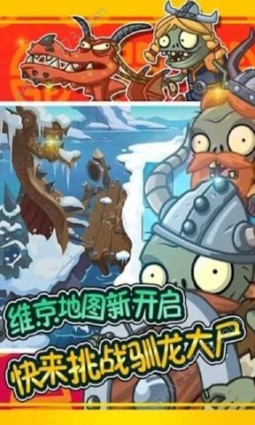 植物大战僵尸全明星1.0.97官方最新版图片1