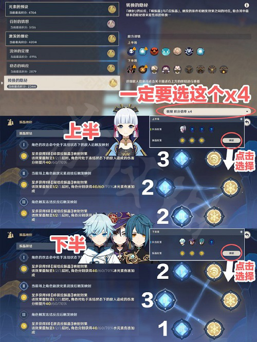 《原神》振晶的研究攻略第六天 振晶的研究第六天活动