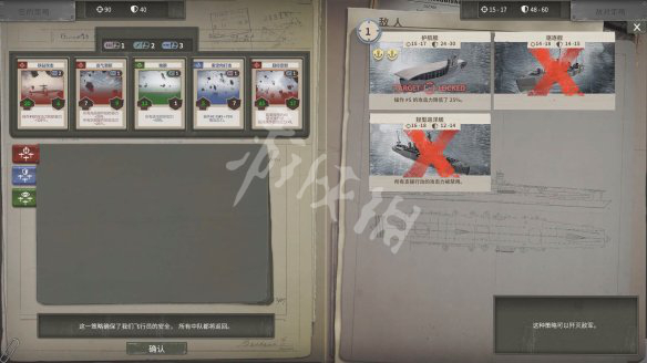 《航母生存》第一关怎么过 第一关玩法攻略分享