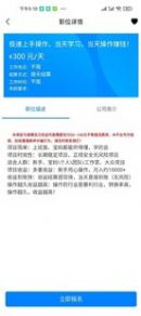 乐聘汇兼职招聘app官方下载图片1