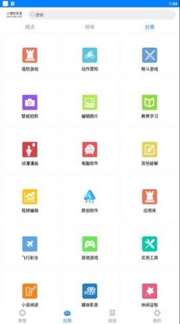 优软宝小健软件库app手机版下载图片1