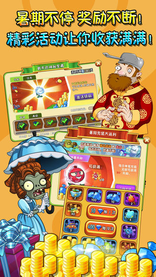 Pvz2全植物99999级版特色图片