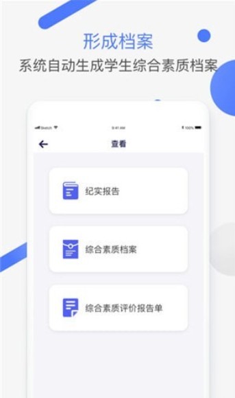 新中考测评学生版最新版app下载图片1