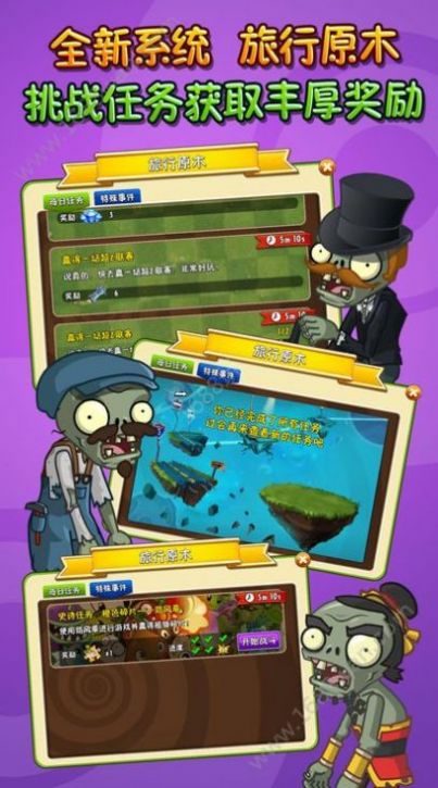 pvz落寞支线植物大战僵尸官方手机版图片1